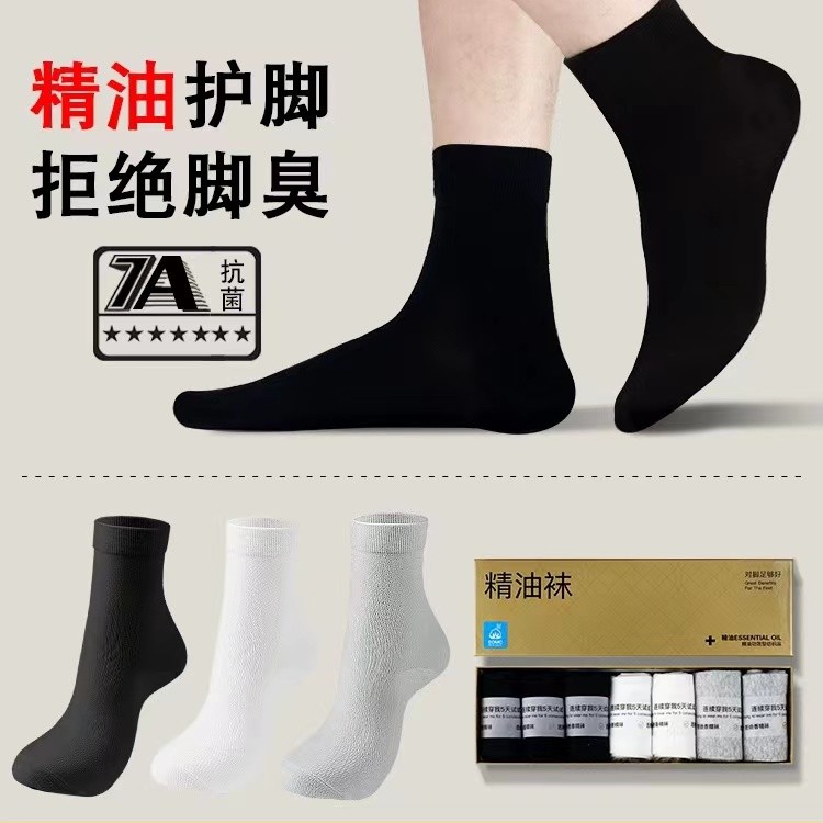 猫小邪抗菌防臭袜