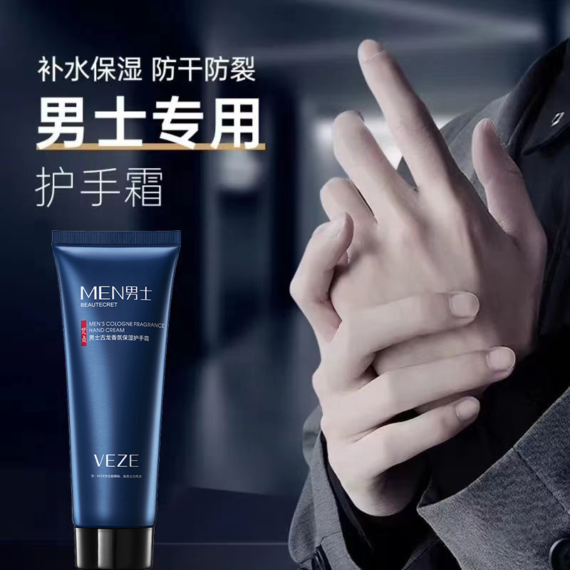 凡士林古龙香氛持久型护手霜补水保湿清爽不油腻防干燥粗手霜修护