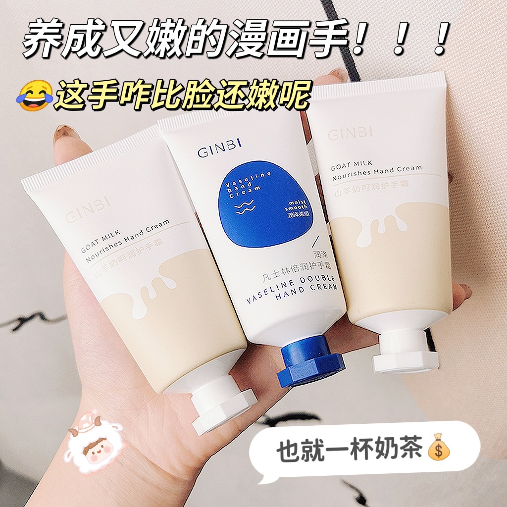 【网红推荐】护手霜手膜霜香嫩白学生保湿嫩肤便携润肤清爽水嫩防干