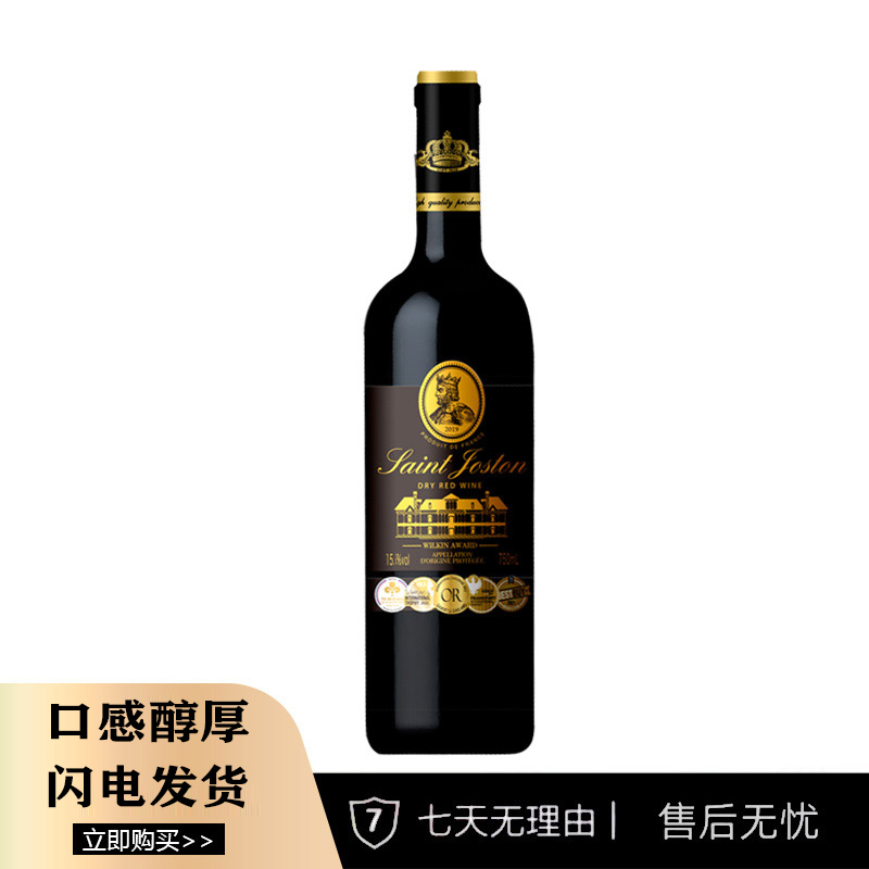(主播宠粉9 )圣约斯顿威尔金奖干红葡萄酒(DZ01W)泡沫装无礼盒