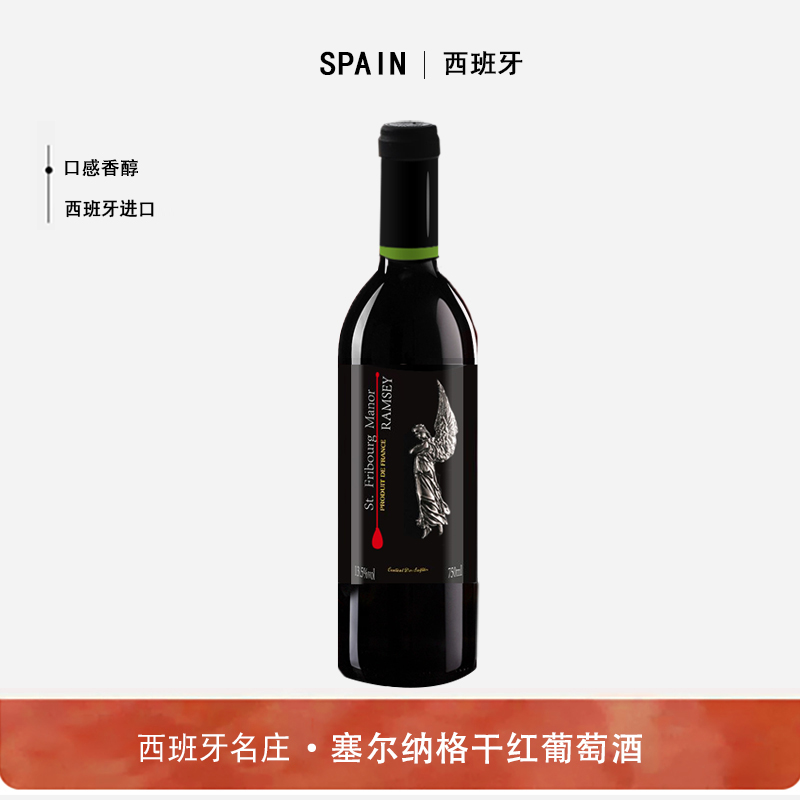 (主播宠粉15)塞尔纳格干红葡萄酒(DZ01W)泡沫盒装无礼盒