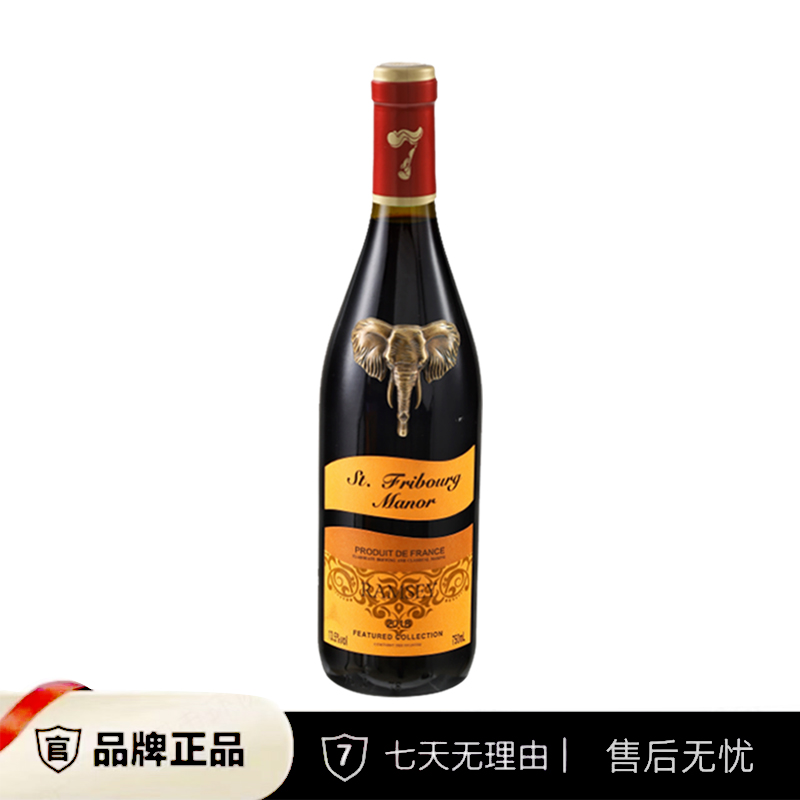(精选宠粉2)拉姆齐干红葡萄酒(DZ01W)泡沫装无礼盒