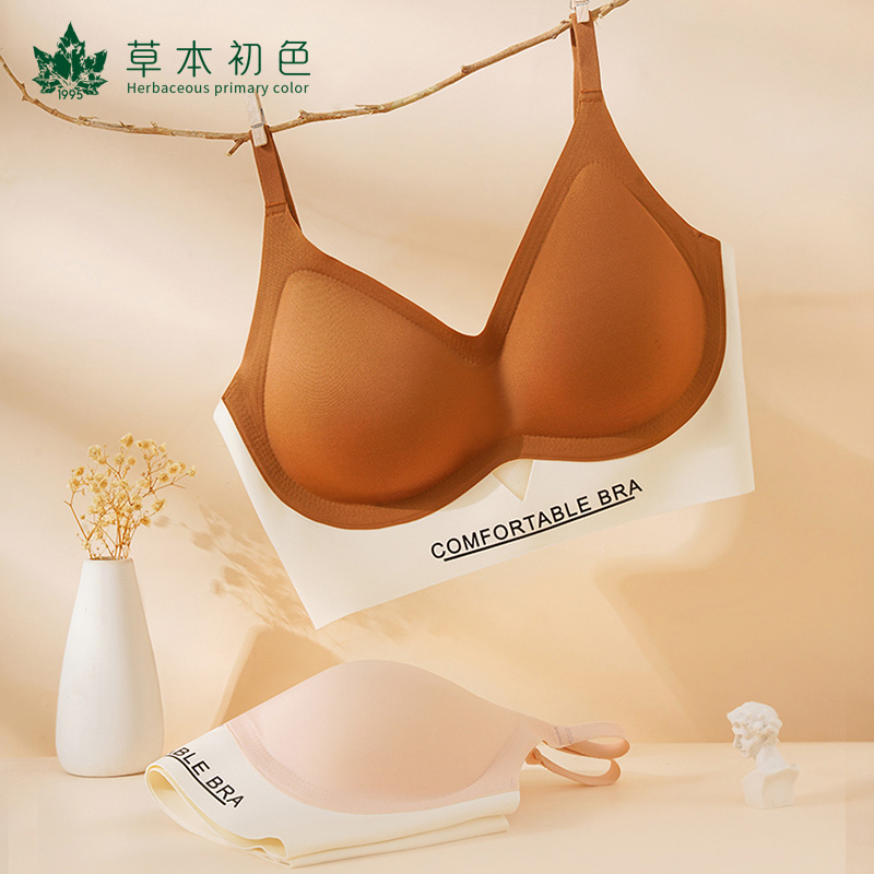 【草本初色】莱卡肩带无痕内衣舒适女士透气聚拢上托软支撑文胸罩ol