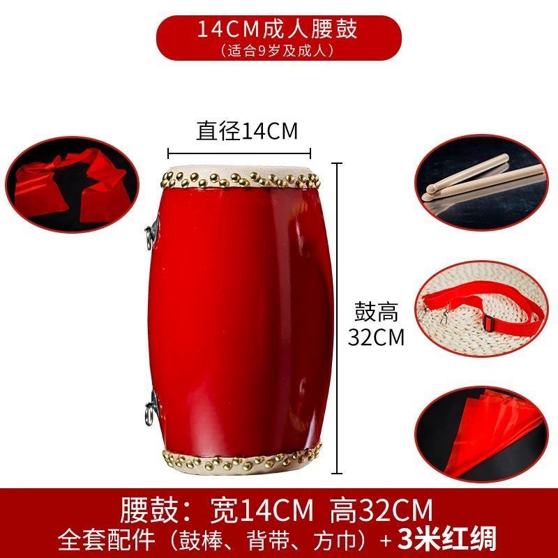 新款9 12 14 15cm腰鼓水牛皮成人腰鼓扭秧歌队表演鼓幼儿园儿童鼓