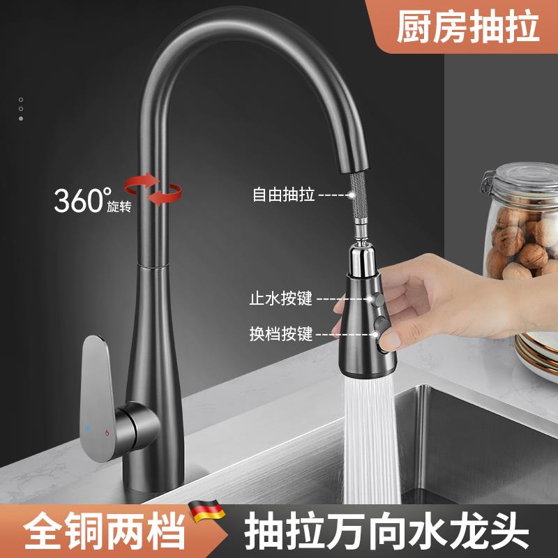 【厨房抽拉式水龙头】全铜家用伸缩洗菜盆专用水槽冷热两用万向旋转
