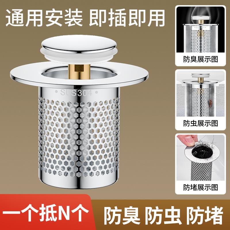 【地漏防臭芯】卫生间过滤网下水管道毛发防堵不锈钢弹跳芯防返臭器
