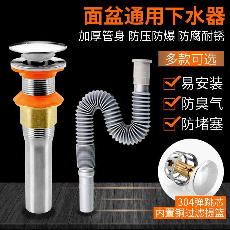 【面盆下水器】配件洗手池台盆脸盆落水器下排水管通用弹跳翻版防臭