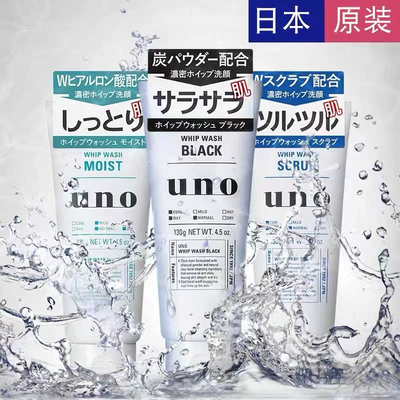日本原装进口 男士洁面控油洁面去黑头洗面奶炭活净颜洁面膏