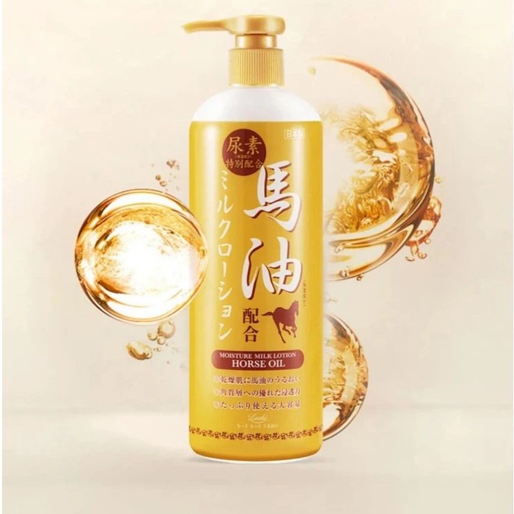 LoShi乐丝马油保湿尿素版身体乳液滋润呵护香体补水紧致舒缓肌肤