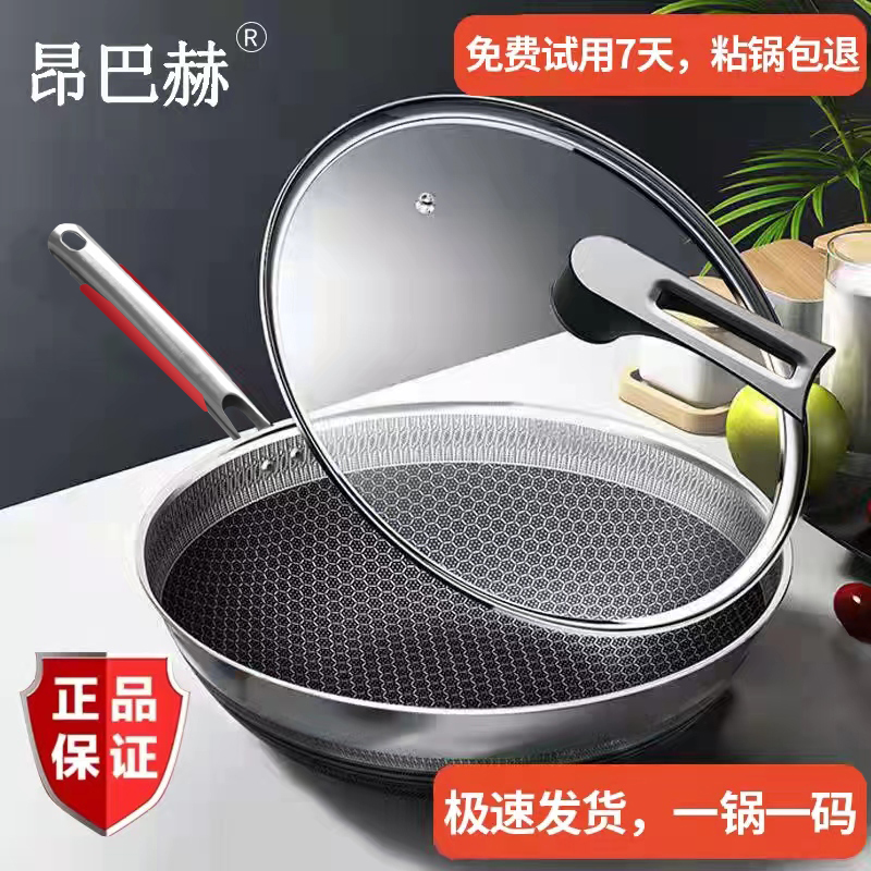 昂巴赫316L双面屏抗菌不锈钢炒锅德国品质物理不沾锅平底不挑灶具