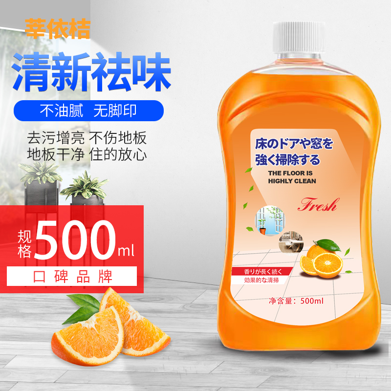 【粉丝专享】家用地板清洁剂温和配方瓷砖地板多效家用拖地去污祛