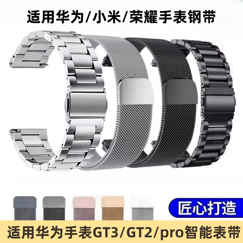 适用华为手表GT3pro表带gt4米兰磁吸gt钢带watch3真皮荣耀GS3腕带