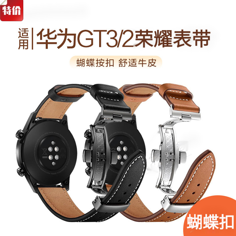 适用华为手表GT2/GT3pro表带watch3真皮GT荣耀4腕带GS3运动2e牛皮