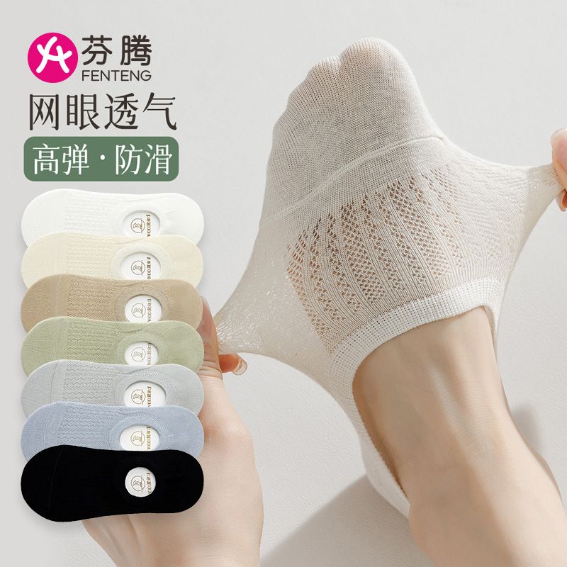 芬腾船袜女夏季薄款纯棉吸汗隐形防滑不掉跟袜底女士短袜透气防臭