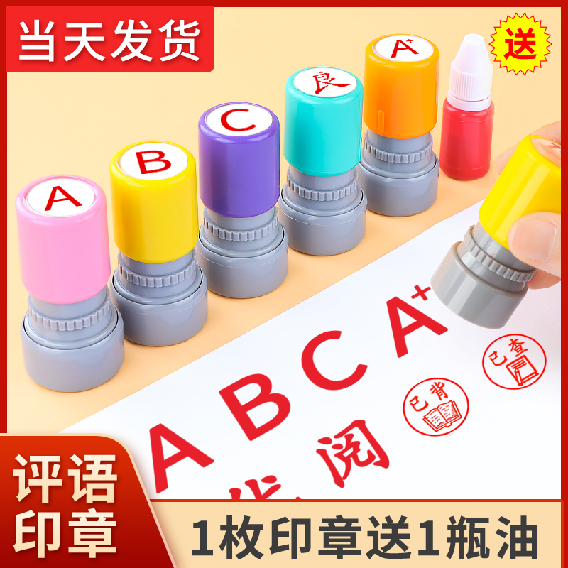 小学老师批改作业奖励印章评语教学章儿童小红花印章学习用品文具