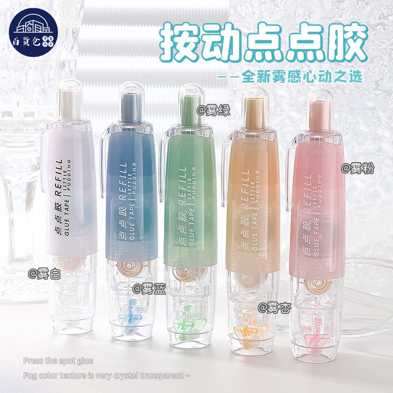 【新疆包邮-乌市发货】长立修正带式手工手账点点胶迷你双面胶