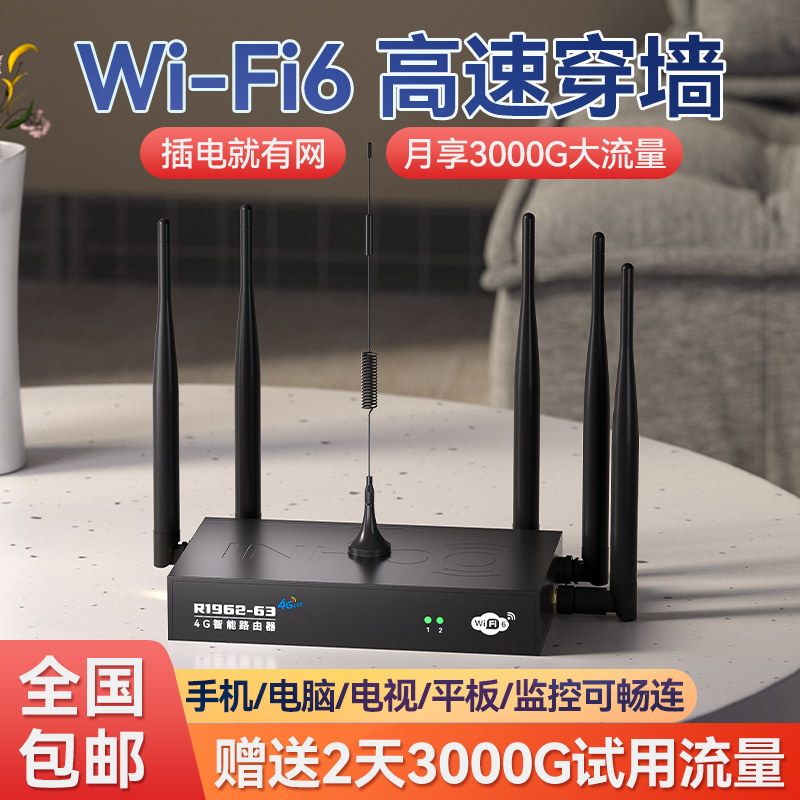 [黑色经典款】新款WIFI6无线有线宽带路由器农村山区室内户外宽带