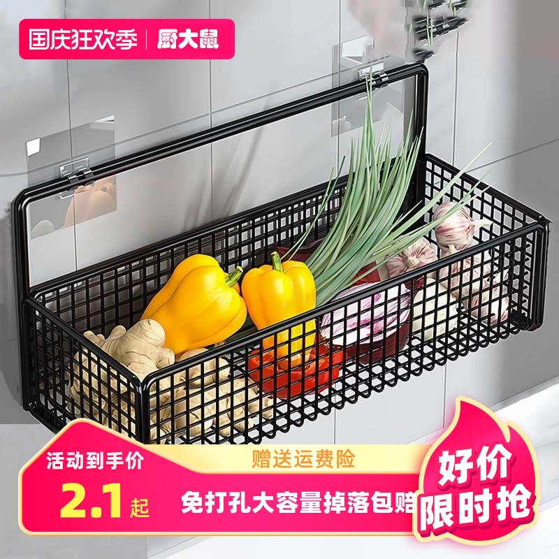 厨房置物架葱姜蒜收纳壁挂储物篮沥水架调料浴室墙上菜篮子免打孔