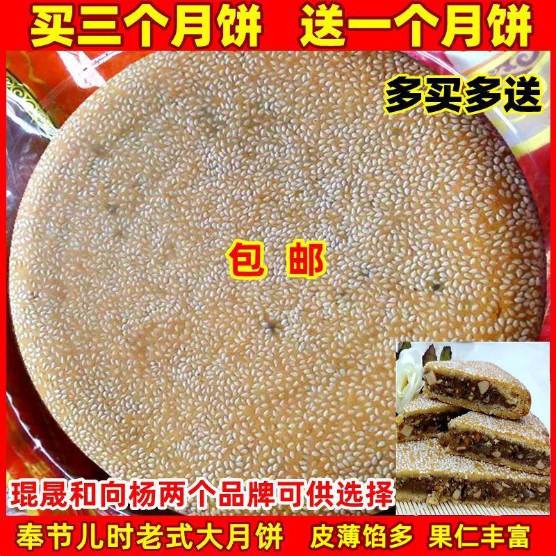 重庆奉节向杨月饼老式传统五仁手工土月饼中秋礼品四川特产