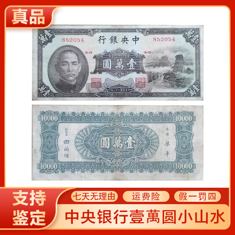 保真一万国内钱币宠粉补贴福利