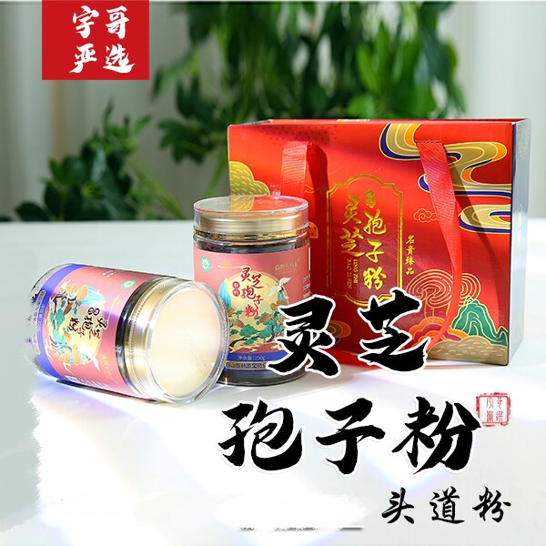 （宇哥严选）长白山灵芝孢子粉头道粉细粉