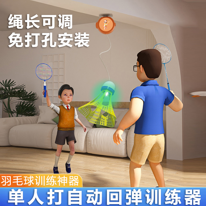 单人羽毛球训练器自练神器室内回旋带线练习一个人打单打自动回弹