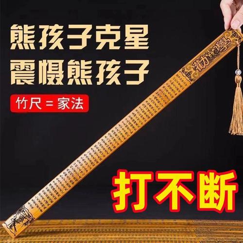[包邮现货]戒尺家用加厚教师女教学专用家法竹条传统教育竹子教鞭