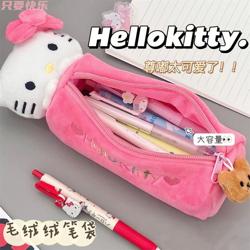 kitty可爱卡通笔袋冬季毛绒绒粉色学生高颜值少女心大容量笔袋