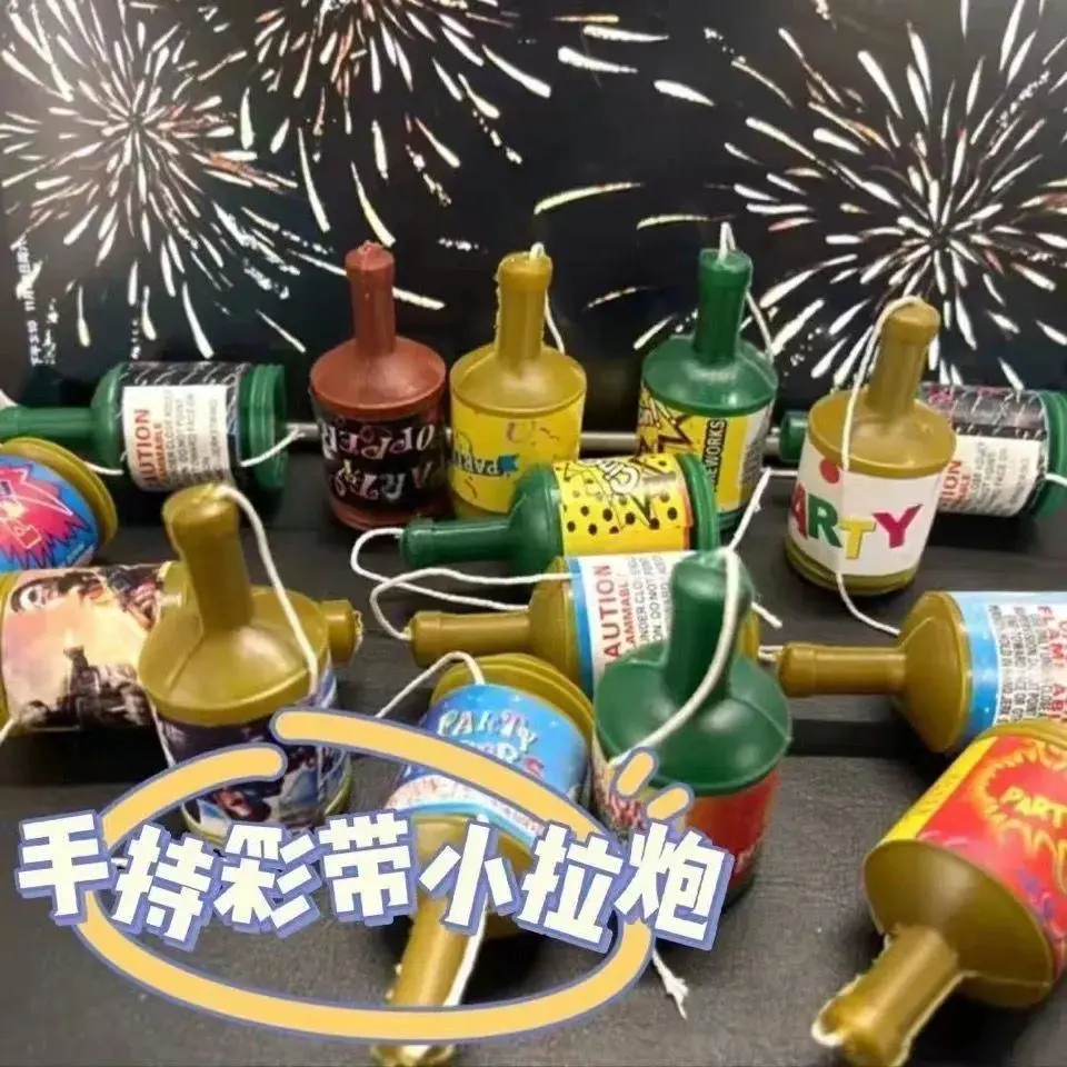 手持彩带拉花小拉炮新年氛围小拉炮个生日气氛礼炮小玩具