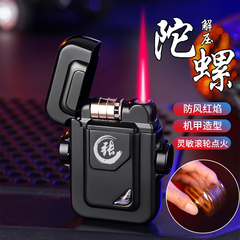 气电合一防风打火机陀螺解压多功能创意酷炫打火机DIY刻字定制