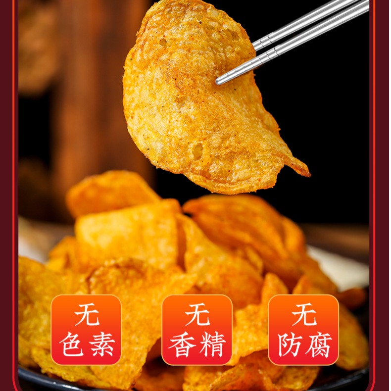 追剧必备！特产麻辣 云南永永土豆片86g/9袋  零食  好吃 小吃酥脆