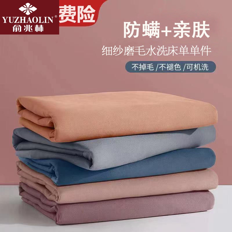 北欧风床单单件不起球四季磨毛加厚单人双人床单宿舍用品网红爆款