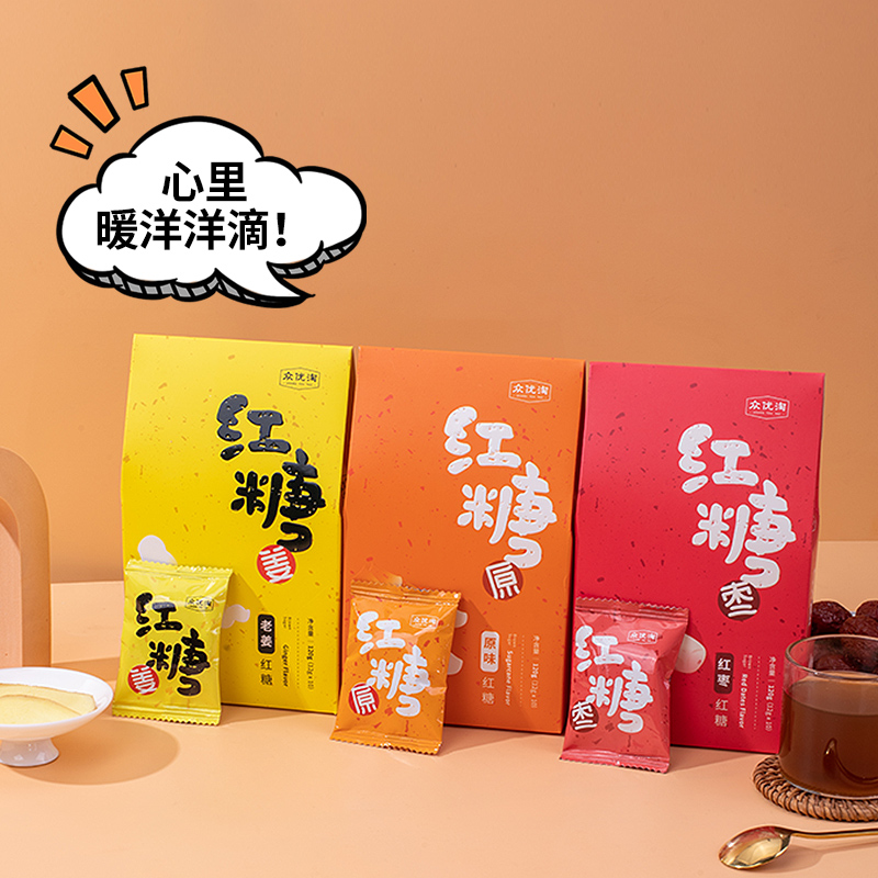 众优淘红糖姜茶女友暖心的礼物红糖姜枣茶专用独立包装温暖