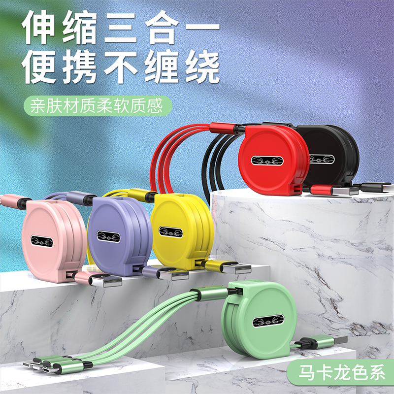 一拖三数据线伸缩便携收纳三合一手机快充适用苹果华为安卓type-c