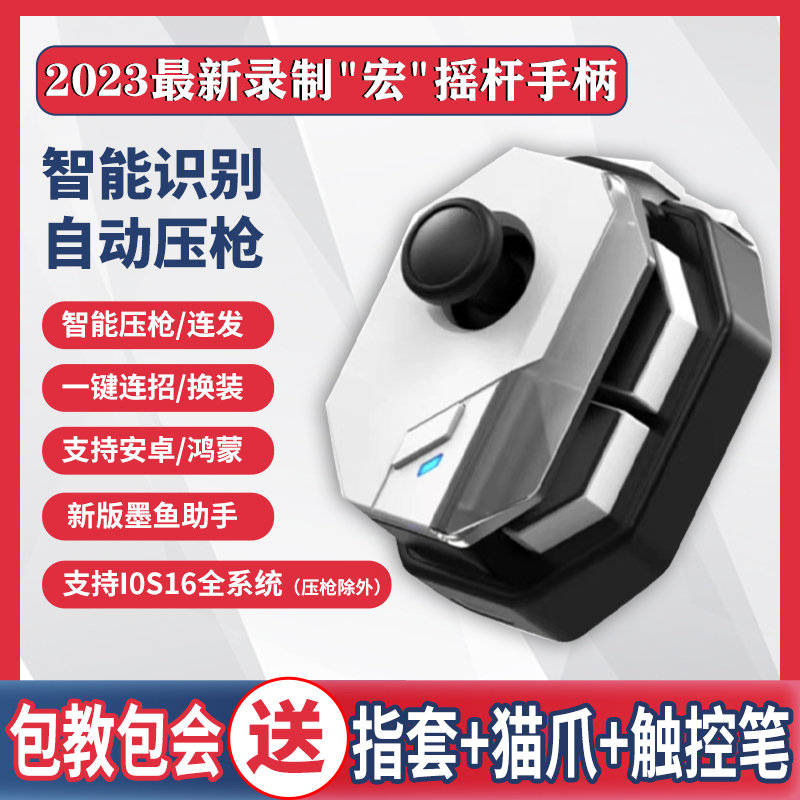 【小野马】吃鸡神器自动压枪游戏手柄吃鸡王者外设安卓苹果平板
