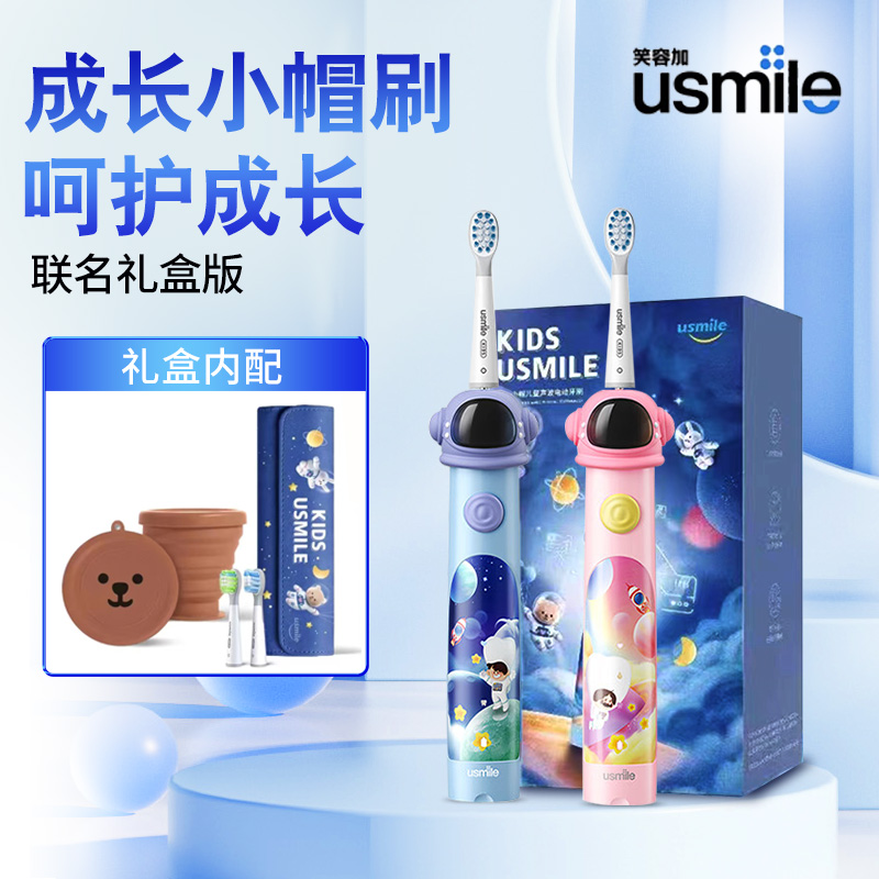 usmlie儿童电动牙刷笑容加3-6-12岁宝宝小帽刷软毛护龈专业防蛀