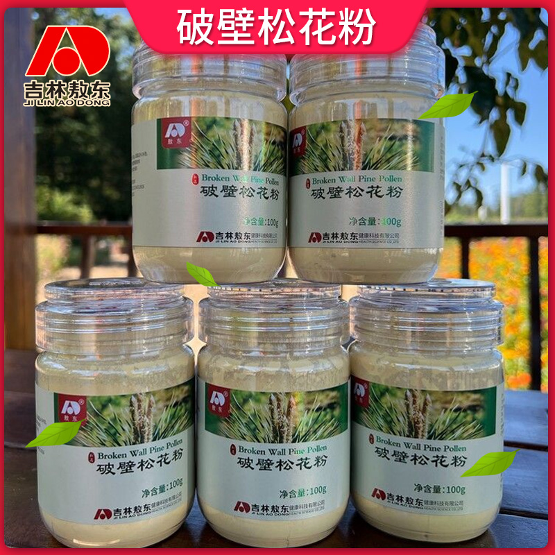 吉林敖东正品【破壁松花粉】长白山头道粉高品质精选食用100g/瓶