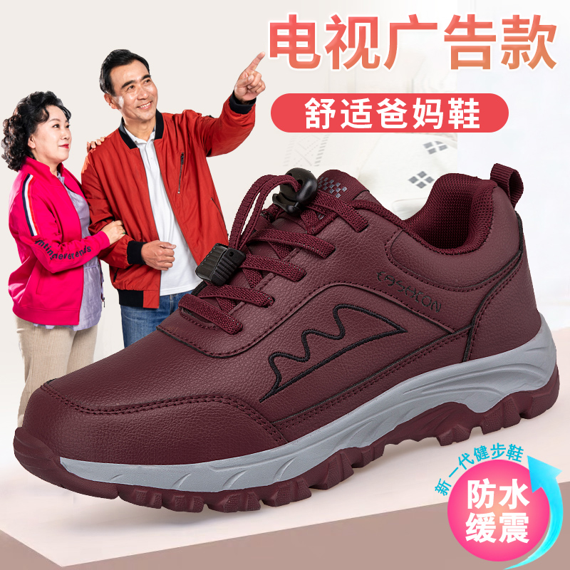 足力健老人鞋女春秋季皮面防水官方旗舰正品妈妈防滑中老年健步鞋