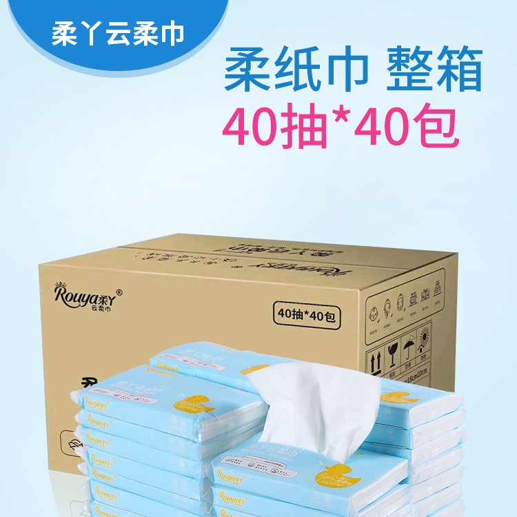 柔丫纸巾云柔巾正品婴儿新生儿超柔软纸巾宝宝专用抽取式