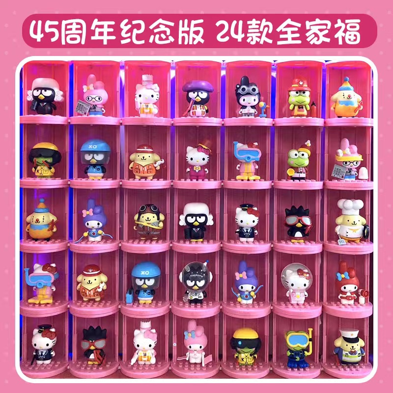 潮昇HelloKitty凯蒂猫女孩盲盒45周年纪念版公仔手办儿童玩具积木