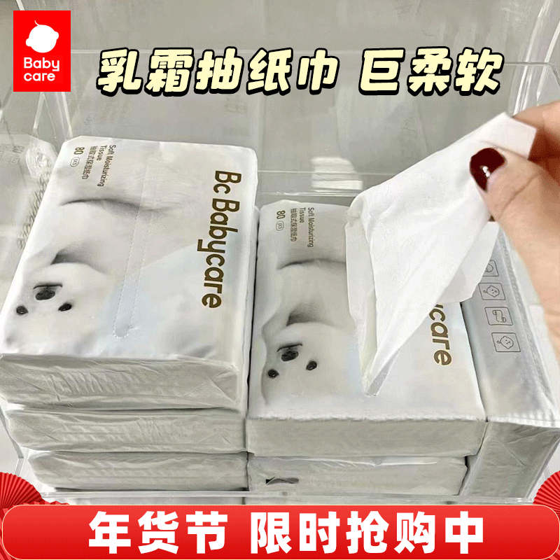 乳霜纸bbc柔软便携一次性云柔巾新生婴儿专用纸巾