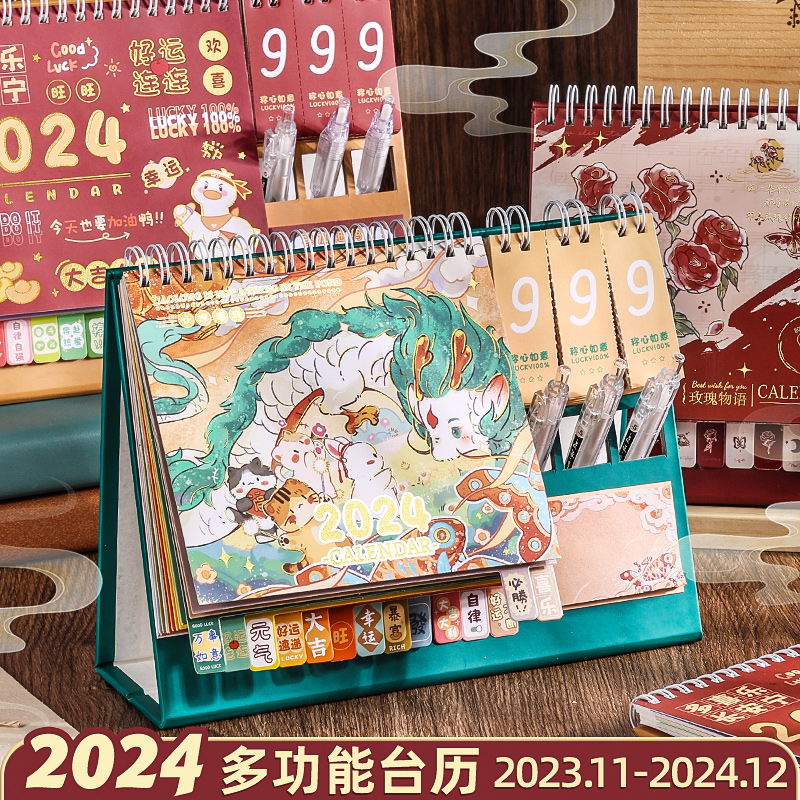 咔巴熊2024年龙年多功能台历可桌面摆放倒计时备忘录迷你记事本