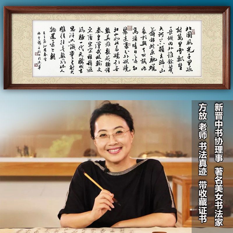 方放中书协理事著名美女书法家手写真迹带收藏证书挂字画沁园春雪