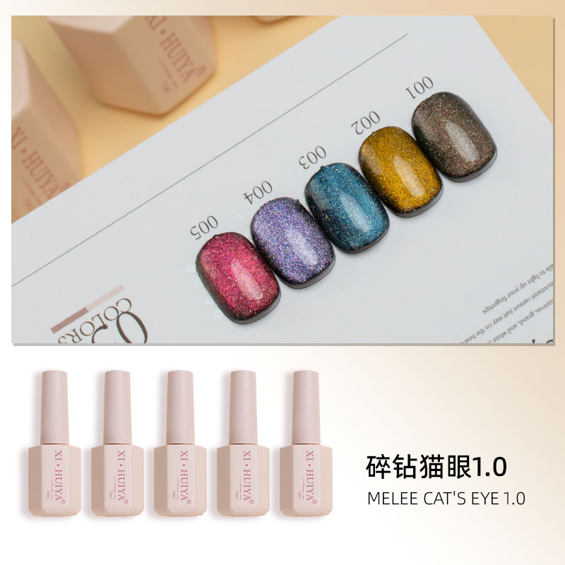 美甲碎钻美甲猫眼粉爆闪猫眼甲指甲油胶小套美甲胶流行色