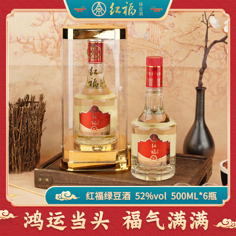红福熊猫桶五粮液生态酿酒亚克力礼盒2瓶优级纯粮酿造52度500ml