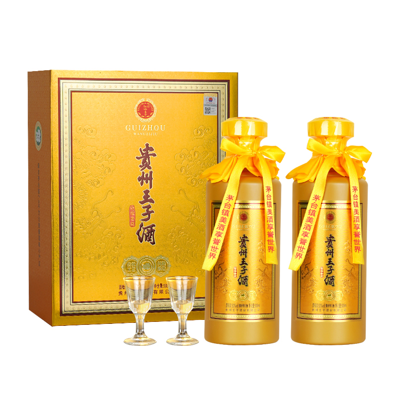 红塔王子贵州王子酒  龙耀奢藏 53度白酒2瓶装53度500ml