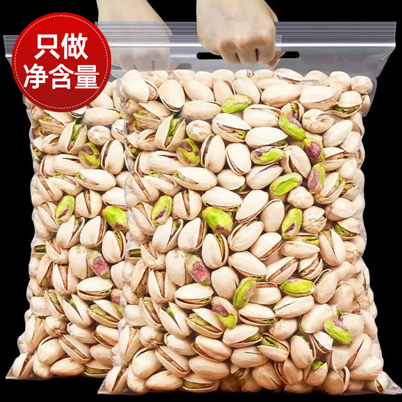 开心果大果散装袋装零食坚果果仁老人孕妇小孩无漂白炒货特产原色
