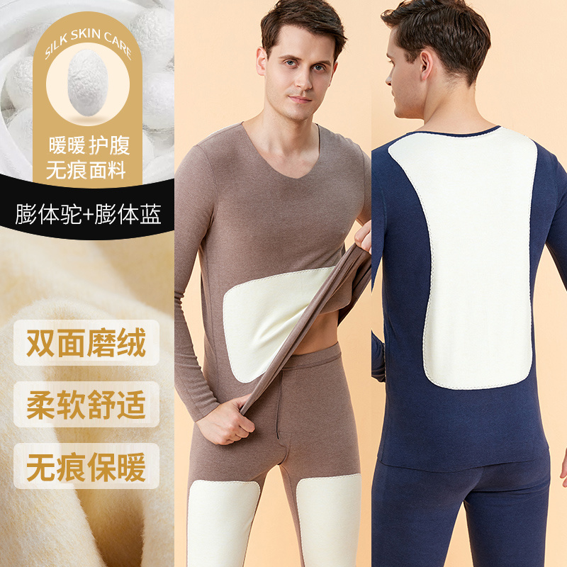 无痕保暖套装内衣男士秋衣加绒加厚无痕防寒上衣打底衫