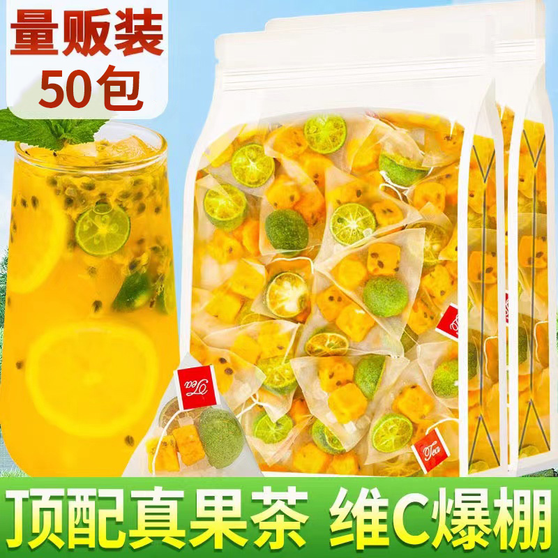 金桔柠檬百香果茶水冻干柠檬片组合酸甜清爽饮品新鲜10/25/50包