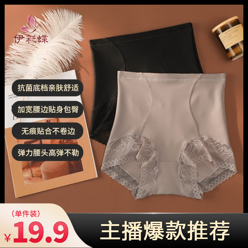 【玲姐专属】伊彩蝶  高腰收腹裤Y3389